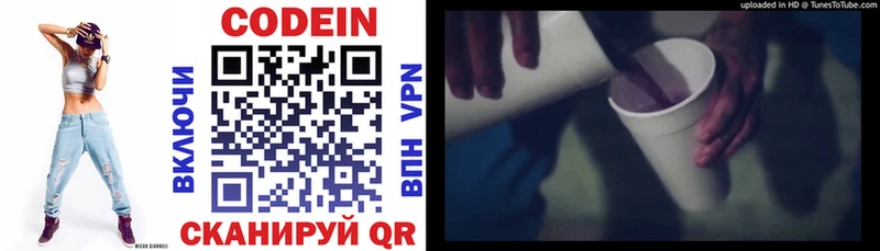 купить наркоту  ОМГ ОМГ как зайти  Кодеиновый сироп Lean напиток Lean (лин)  Липецк 