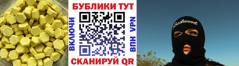 ЭКСТАЗИ диски  Липецк 