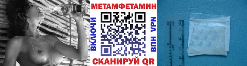 Первитин Methamphetamine  Липецк 